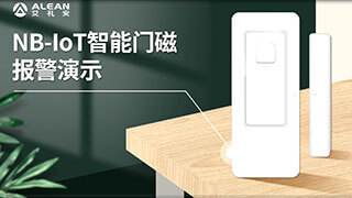 NB-IOT智能門(mén)磁演示視頻