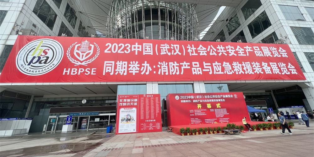 智慧消防、智慧養(yǎng)老、數(shù)字化報(bào)警……艾禮安亮相2023武漢安防展