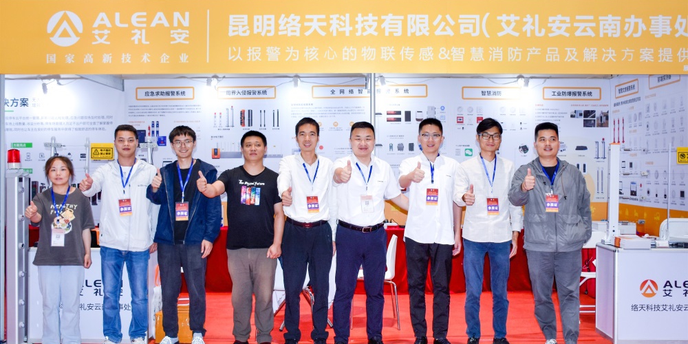 2023昆明安防展 ‖ 點(diǎn)亮春城“智慧”之光