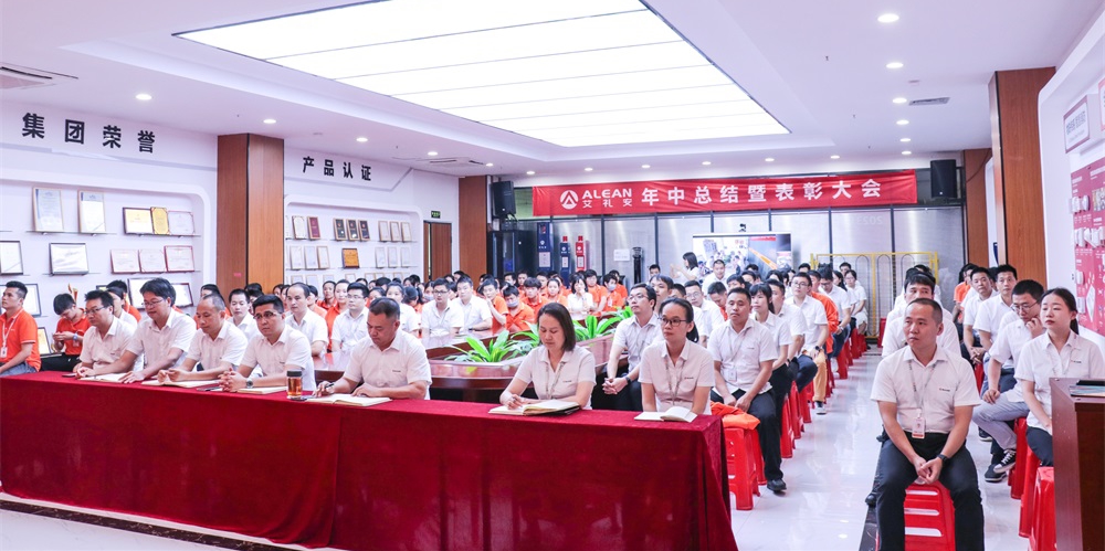 凝心聚力，蓄勢前行——艾禮安2023年中總結(jié)暨表彰大會圓滿落幕