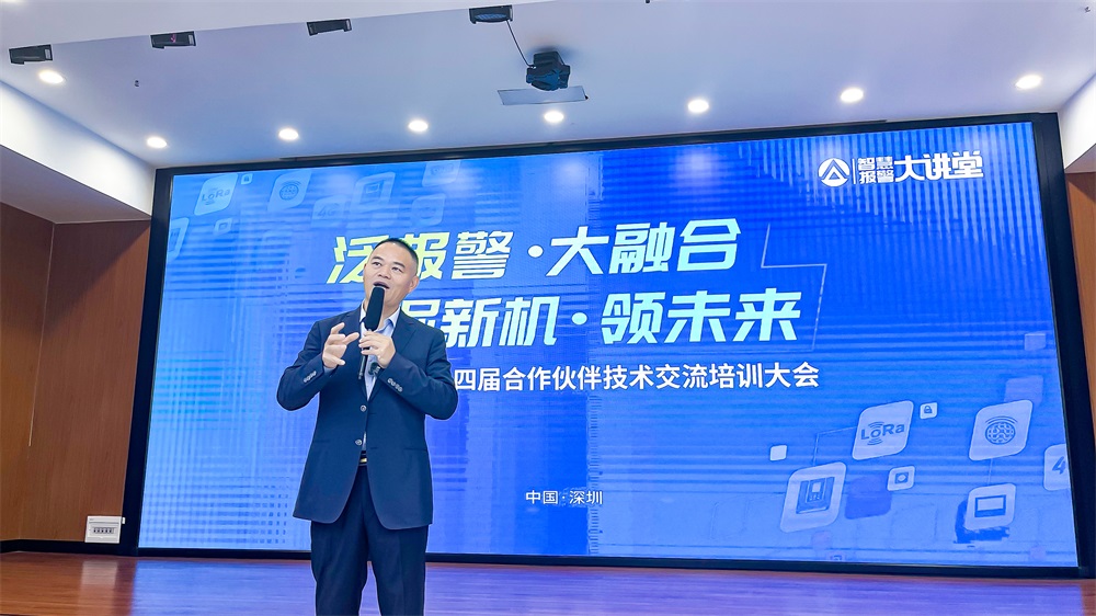 艾禮安2024年技術(shù)培訓(xùn)大會(huì)圓滿成功