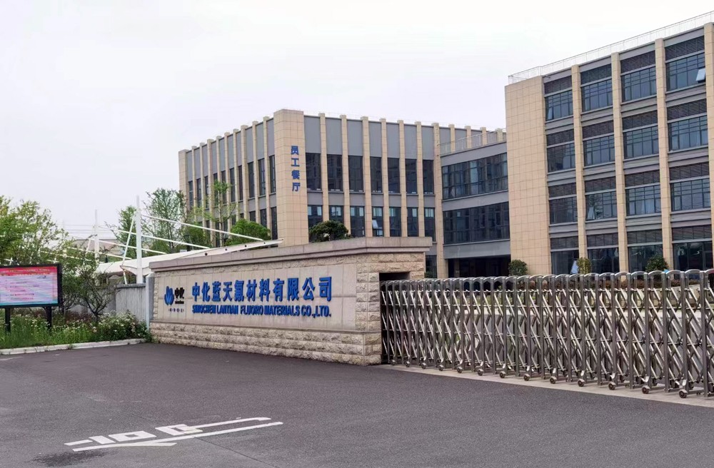 中化藍天氟電子圍欄